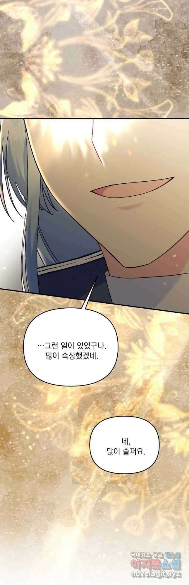 전쟁광 남편의 아이를 빼돌렸다 - 83화 10