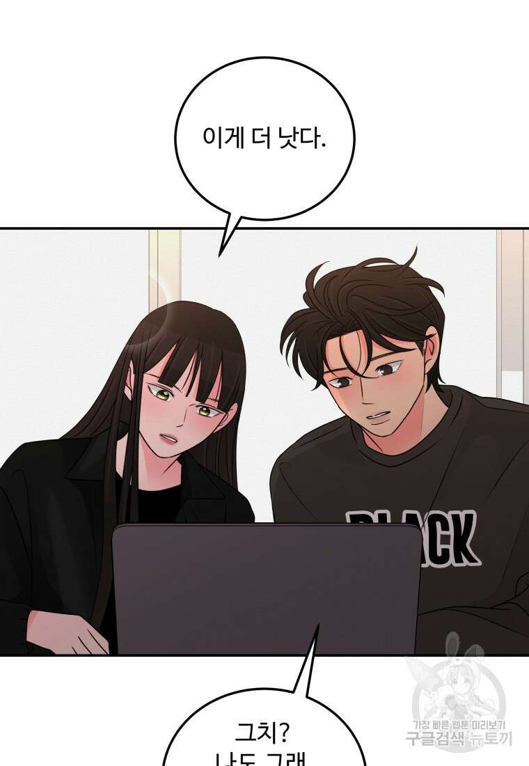 노이즈컴백 50화 2