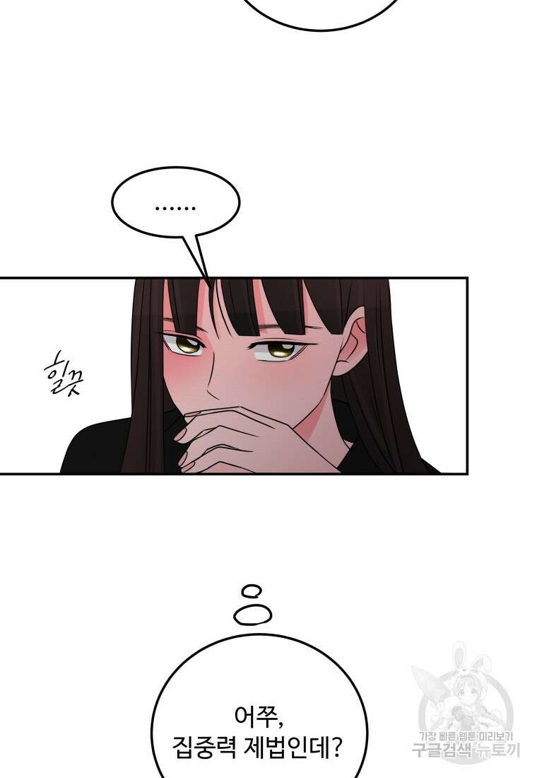 노이즈컴백 50화 5