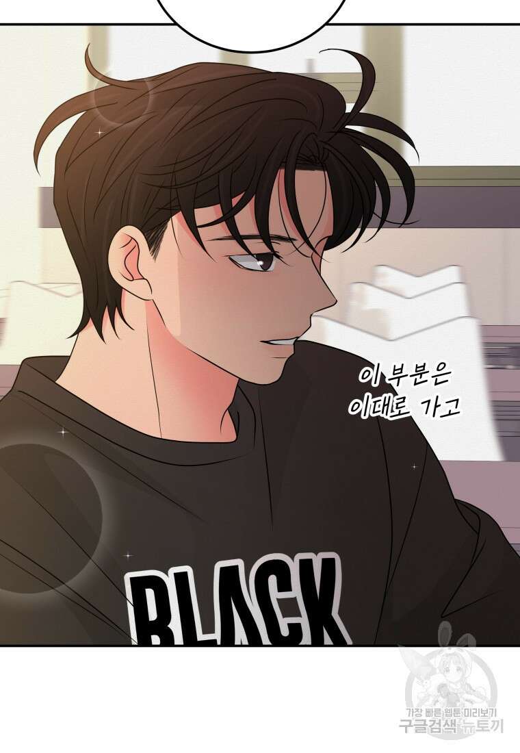 노이즈컴백 50화 6