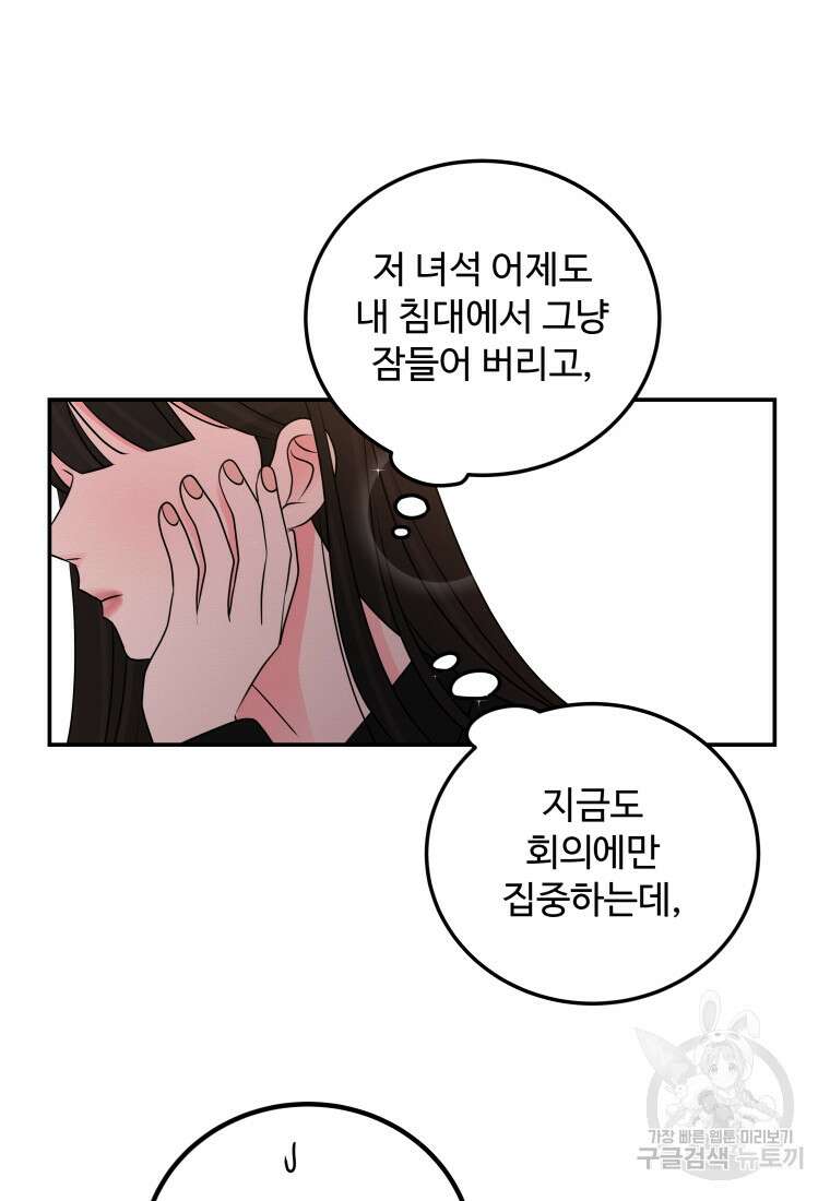 노이즈컴백 50화 7