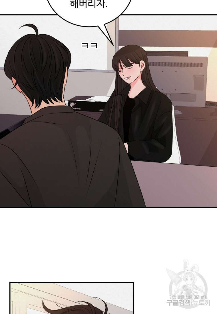 노이즈컴백 50화 14