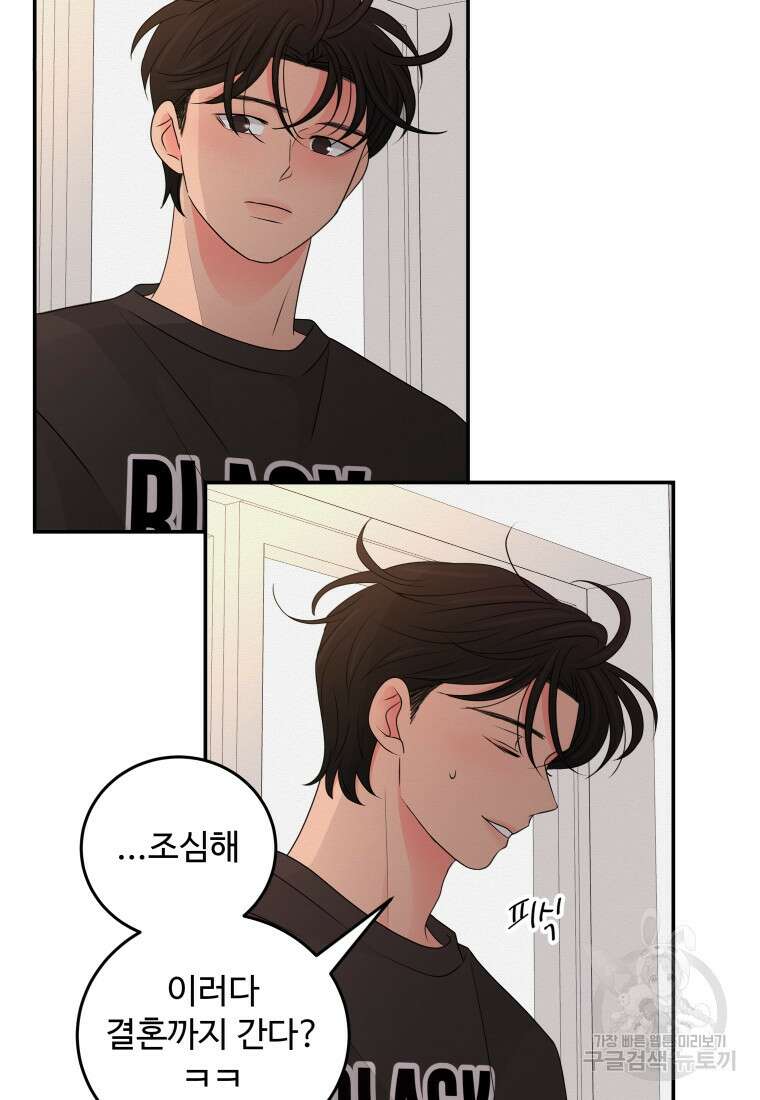 노이즈컴백 50화 15