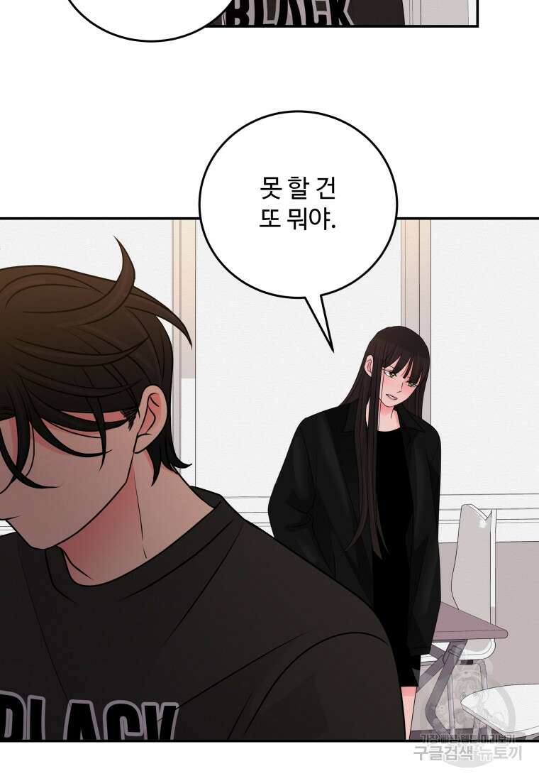노이즈컴백 50화 16
