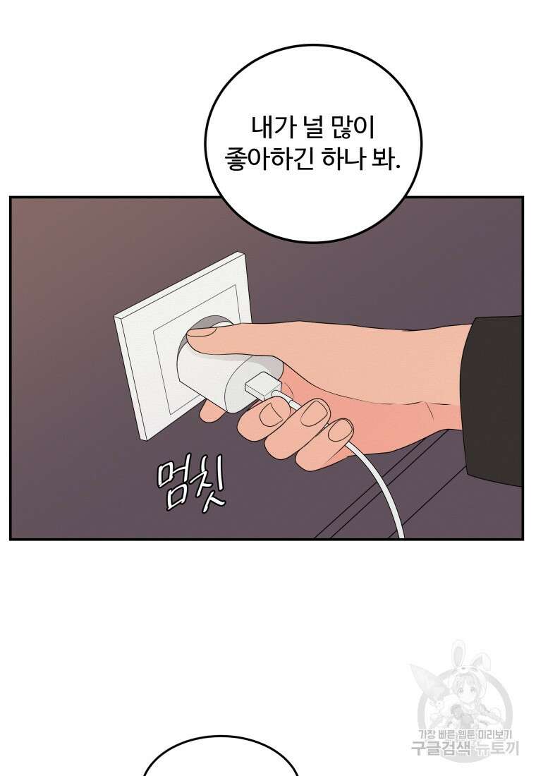 노이즈컴백 50화 17