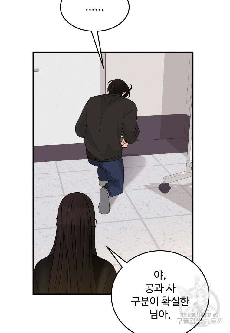 노이즈컴백 50화 18