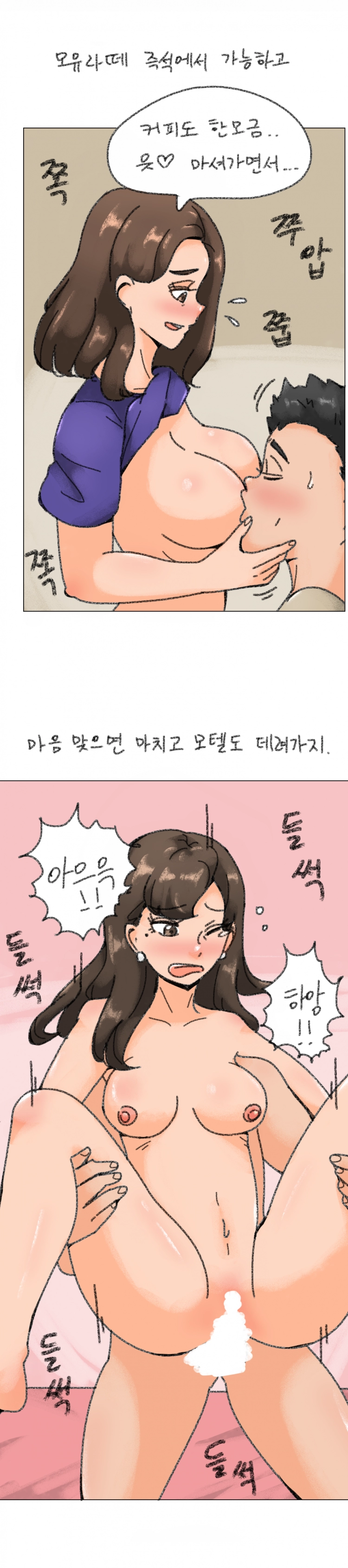 누나향 코믹스 46화 3