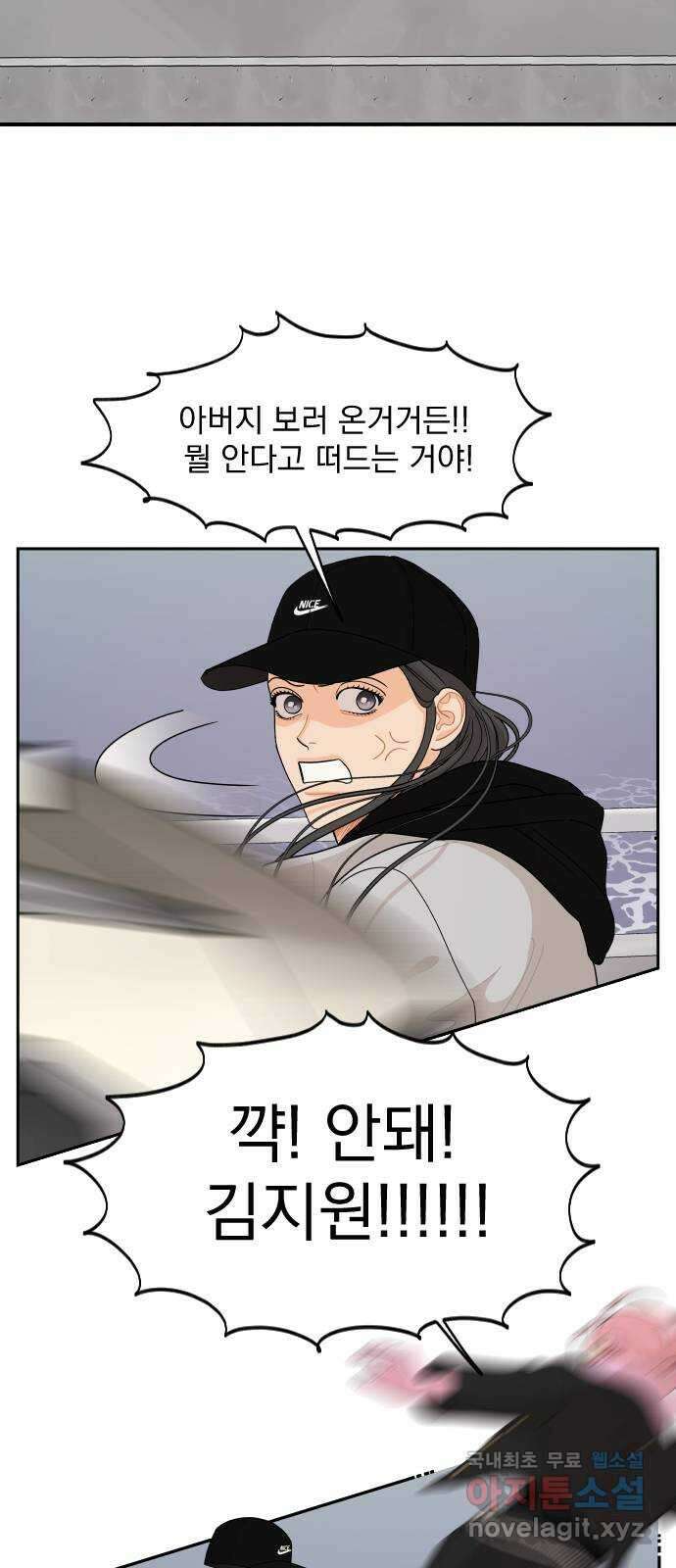 그렇고 그런 바람에 90화 7
