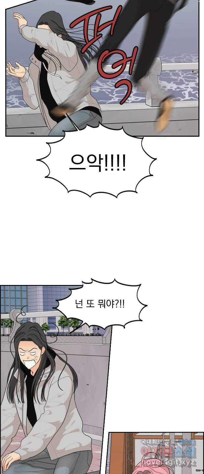 그렇고 그런 바람에 90화 8