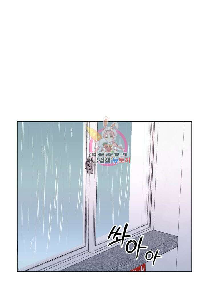 스포주의 하이틴 48화 1