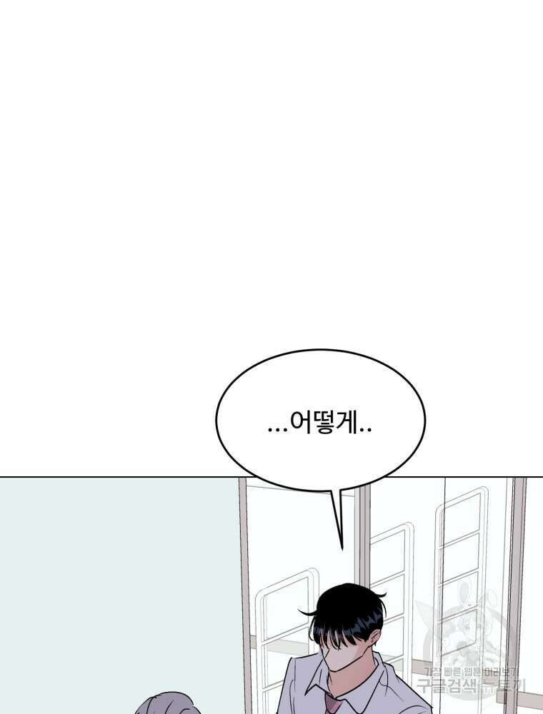 스포주의 하이틴 48화 2
