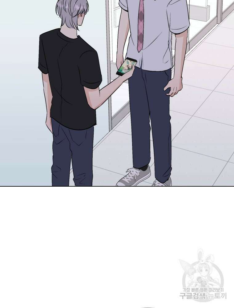 스포주의 하이틴 48화 3