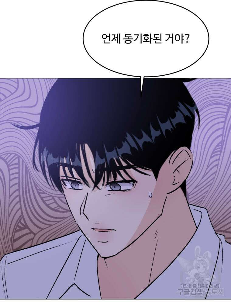 스포주의 하이틴 48화 4