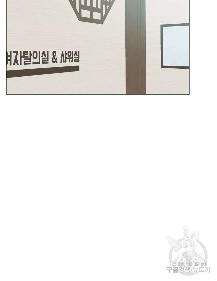 스포주의 하이틴 48화 9