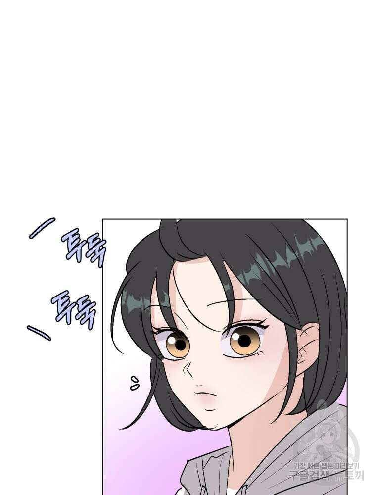 스포주의 하이틴 48화 12