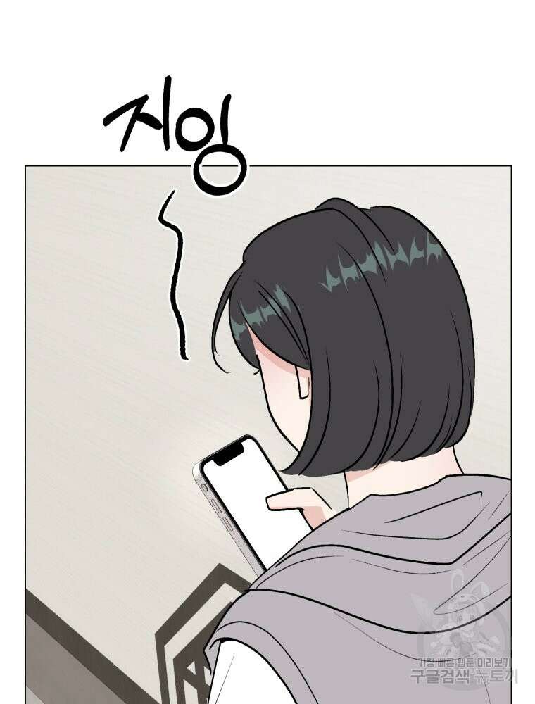 스포주의 하이틴 48화 15