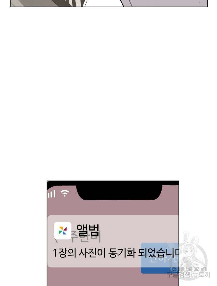 스포주의 하이틴 48화 16