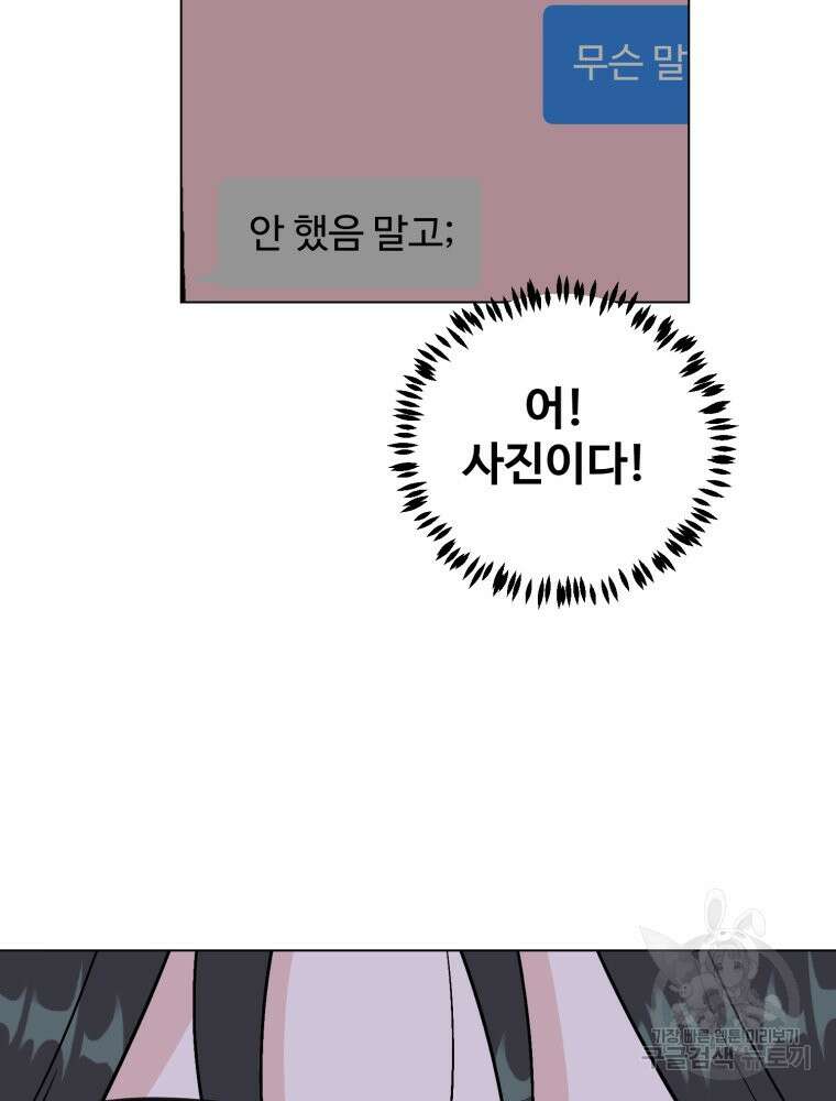 스포주의 하이틴 48화 17