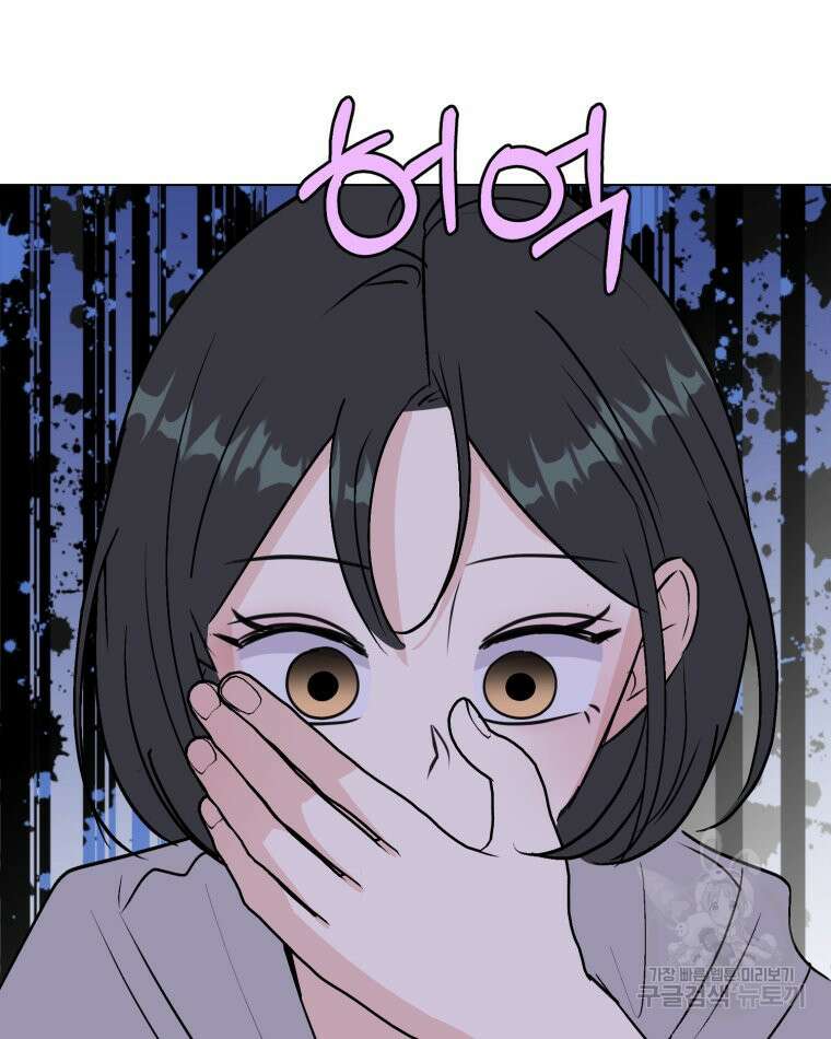 스포주의 하이틴 48화 19