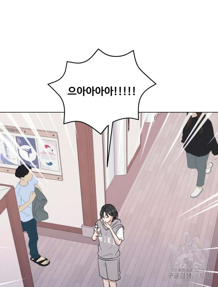 스포주의 하이틴 48화 21