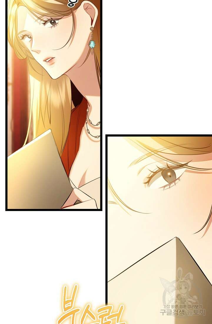 당신과 나의 시간이 만나는 순간 23화 8