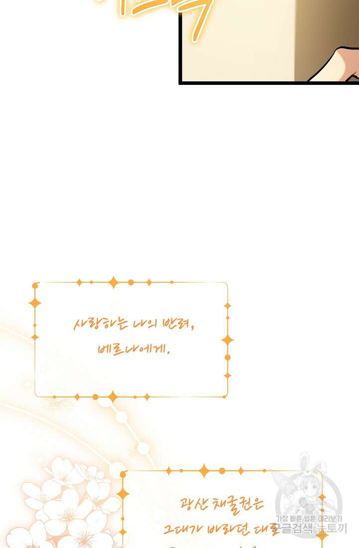 당신과 나의 시간이 만나는 순간 23화 9