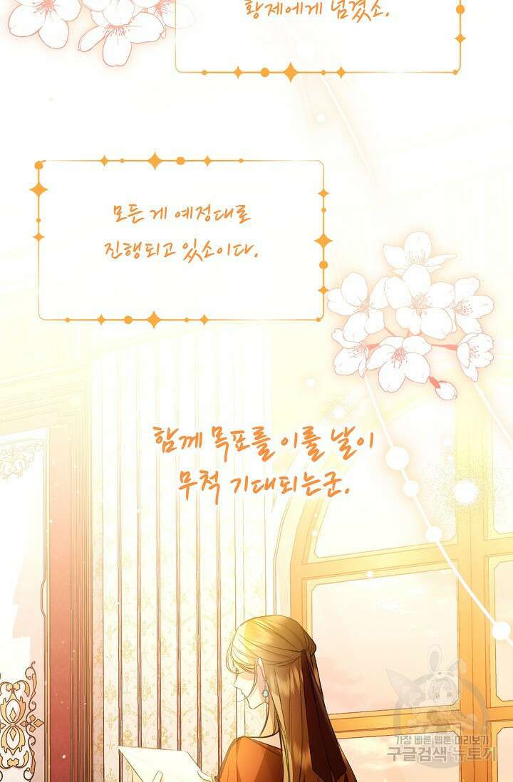 당신과 나의 시간이 만나는 순간 23화 10