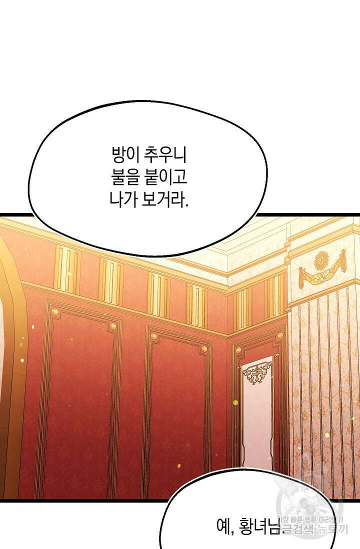 당신과 나의 시간이 만나는 순간 23화 12