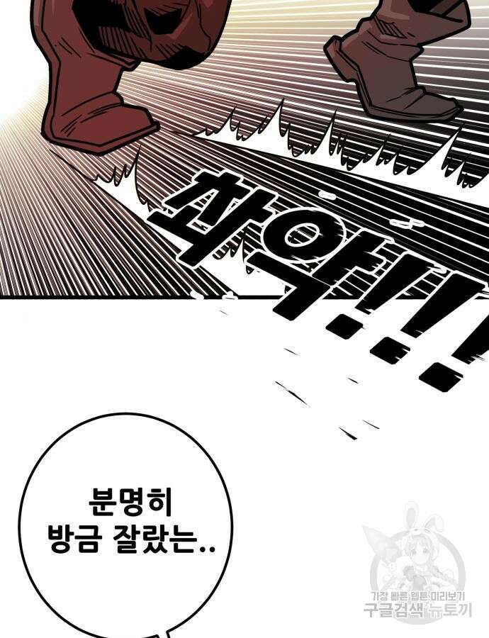 트롤트랩 4부 32화 8