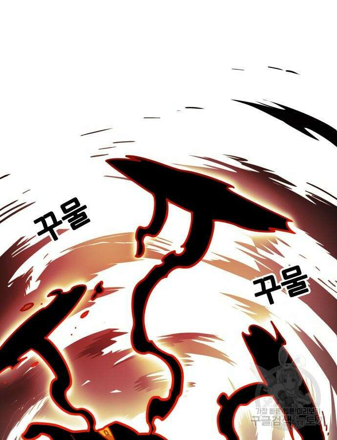 트롤트랩 4부 32화 10