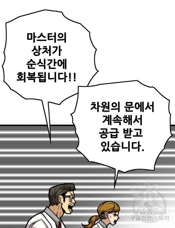트롤트랩 4부 32화 14