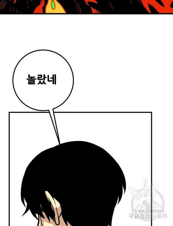 트롤트랩 4부 32화 18