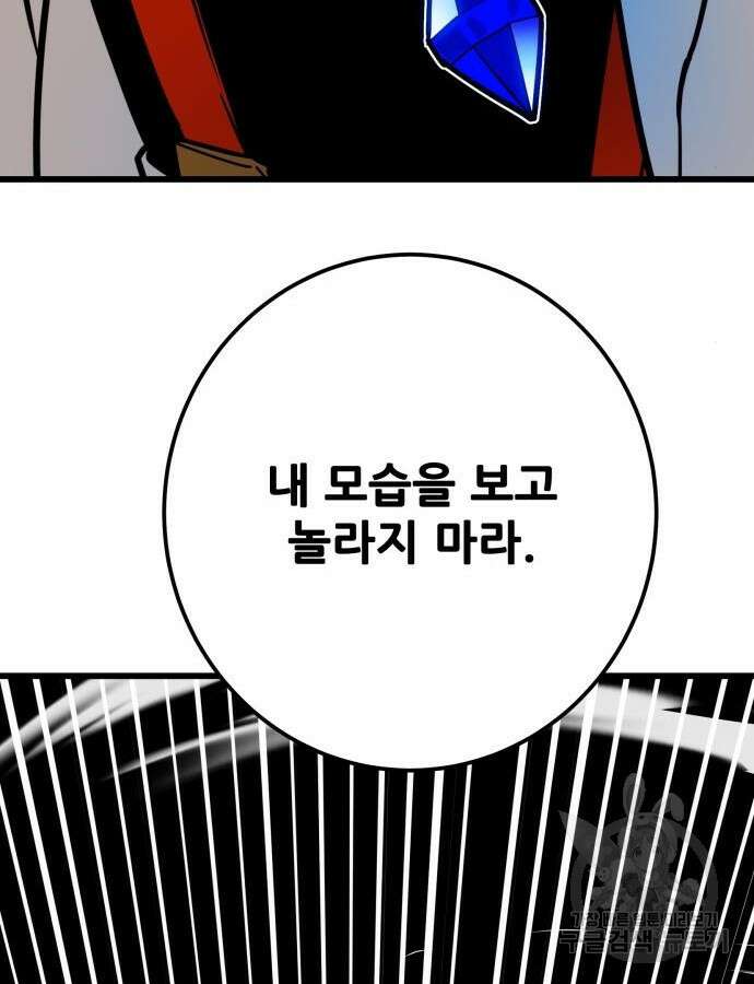 트롤트랩 4부 32화 22