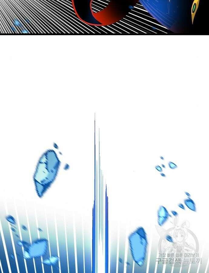 트롤트랩 4부 32화 26