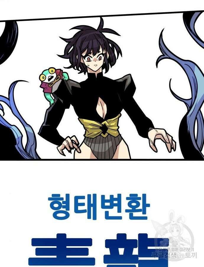 트롤트랩 4부 32화 31