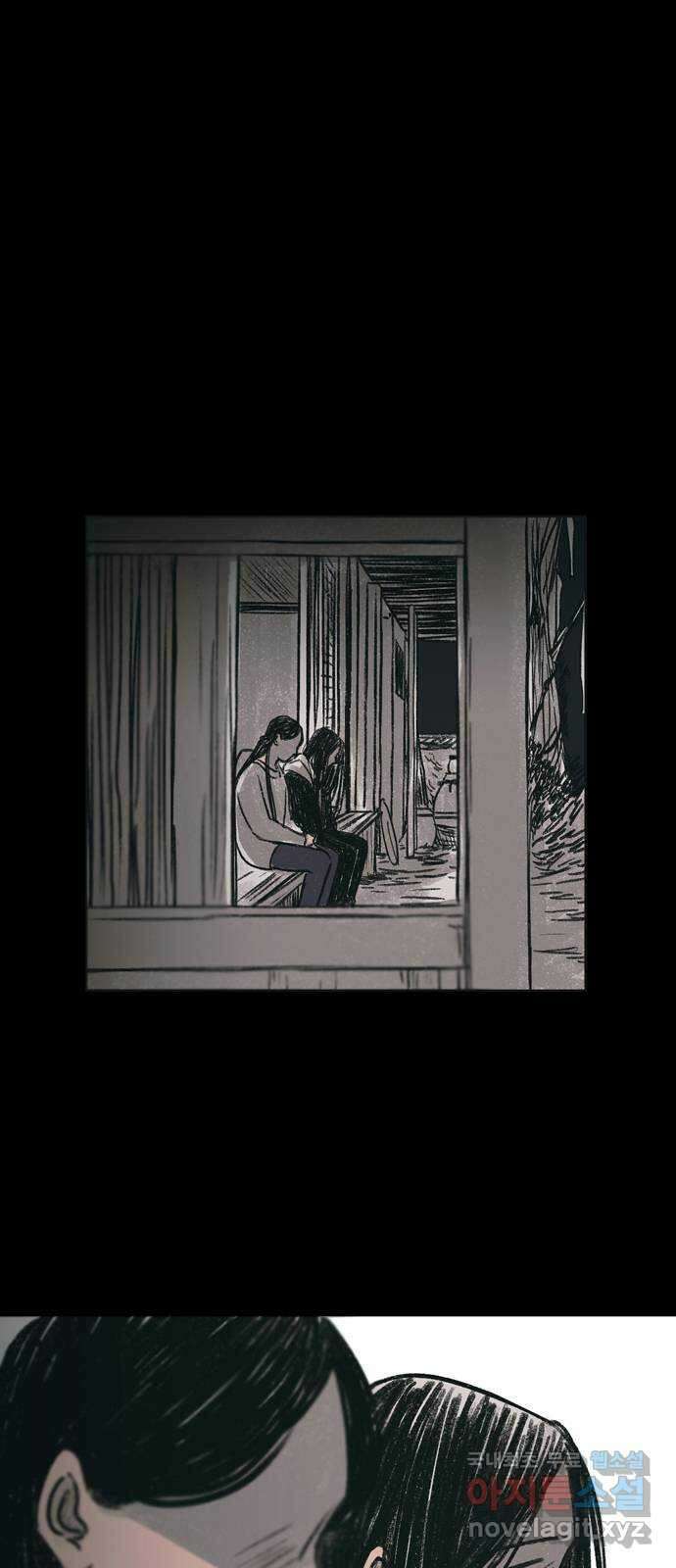 소곤소곤2 귀속 2화 1