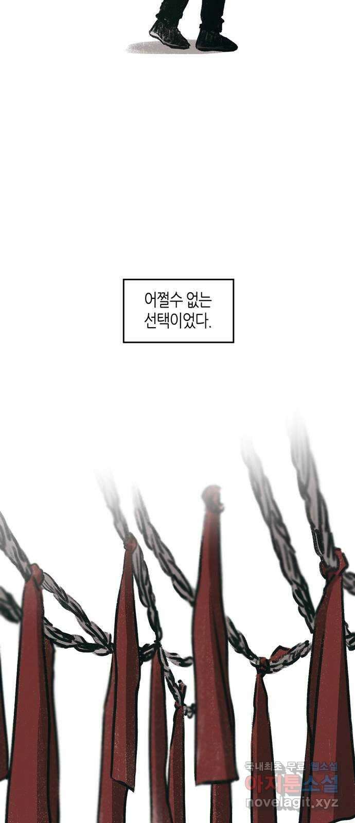소곤소곤2 귀속 2화 11