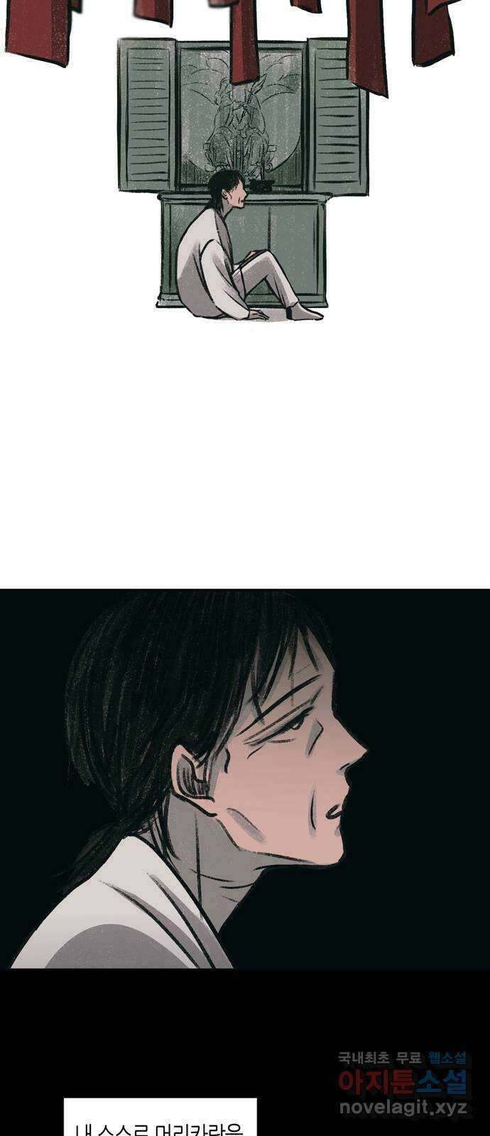 소곤소곤2 귀속 2화 12