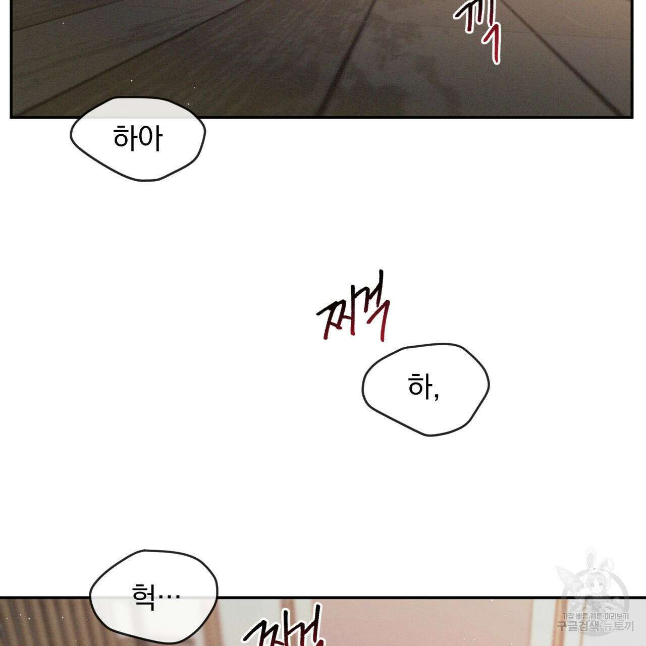상극 79화 4