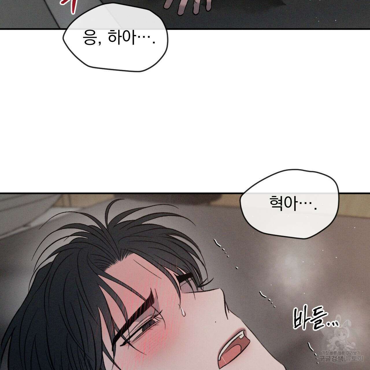 상극 79화 6