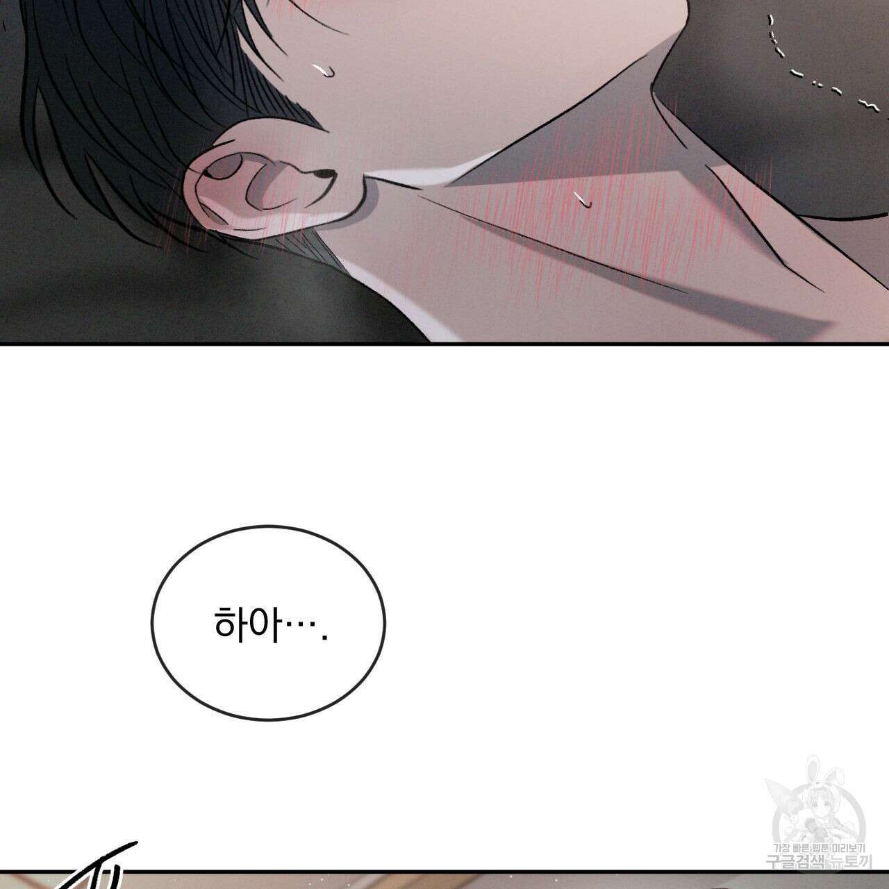 상극 79화 7