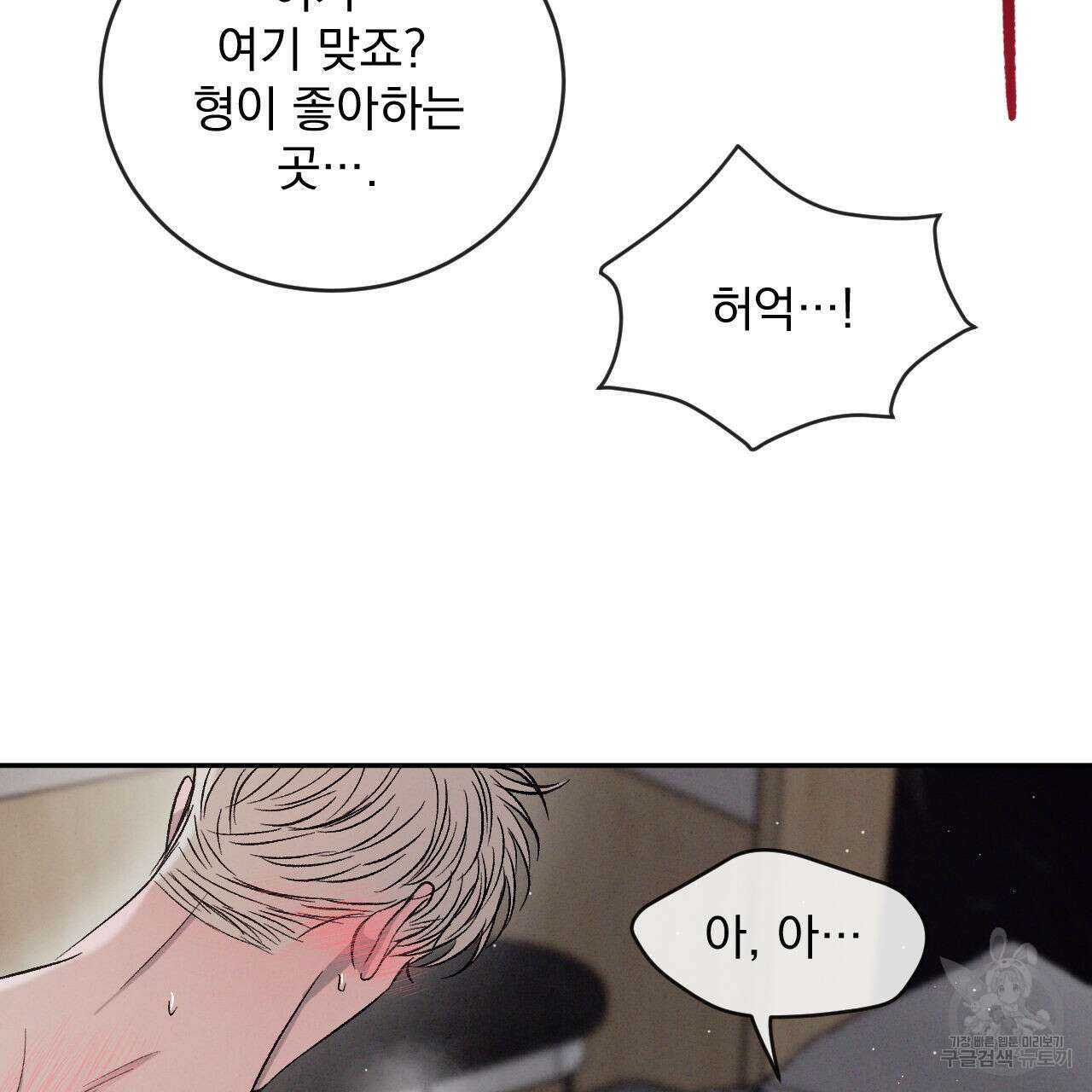상극 79화 12