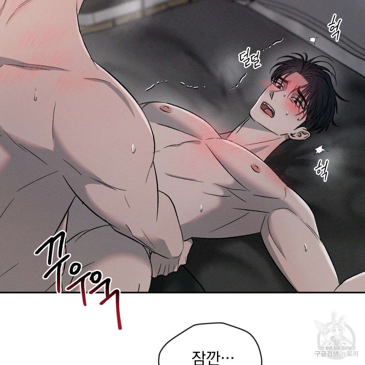 상극 79화 13