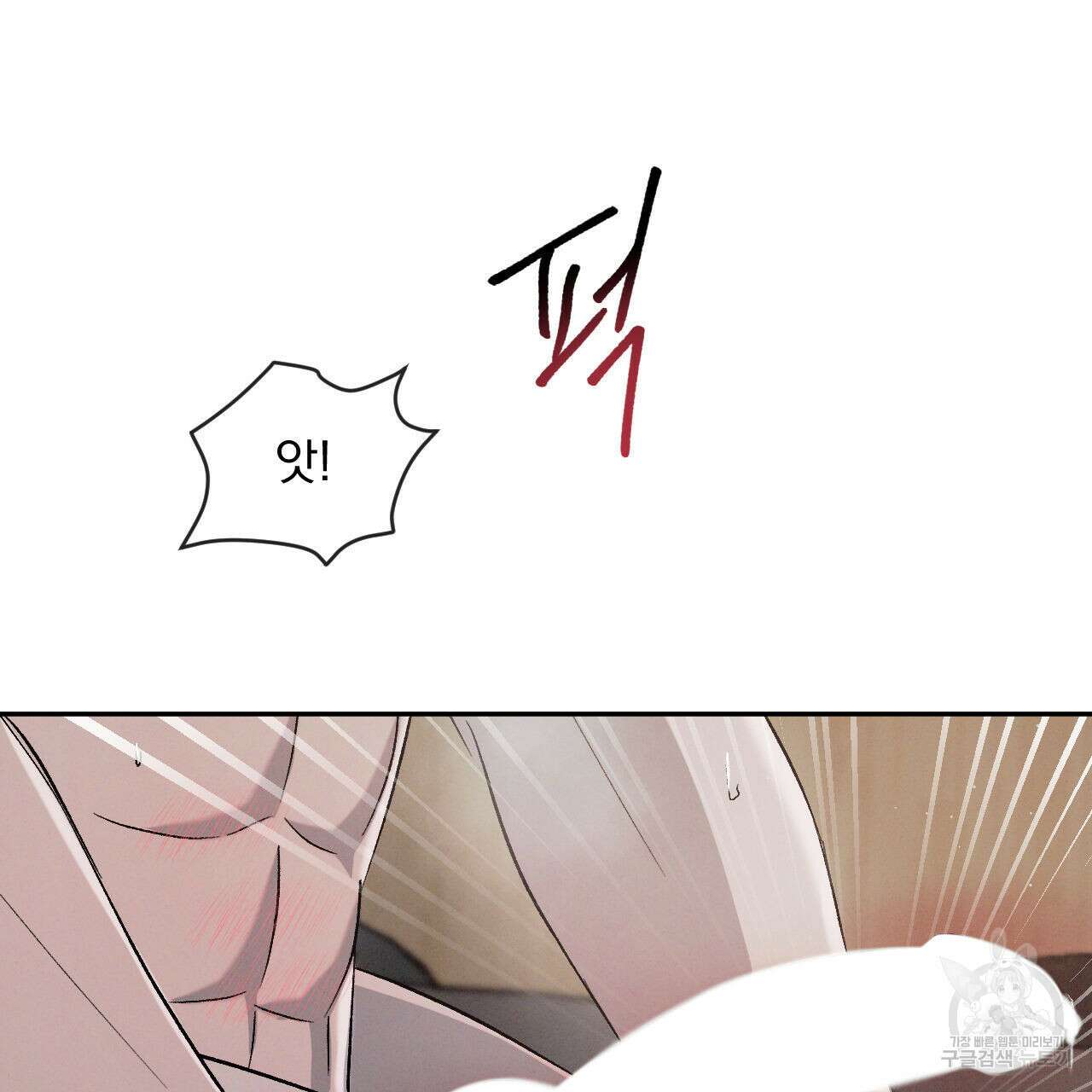 상극 79화 16
