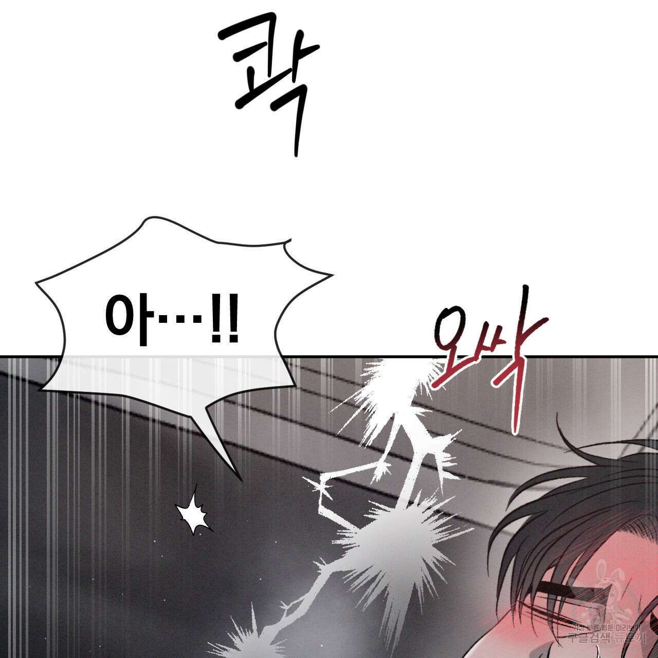 상극 79화 18