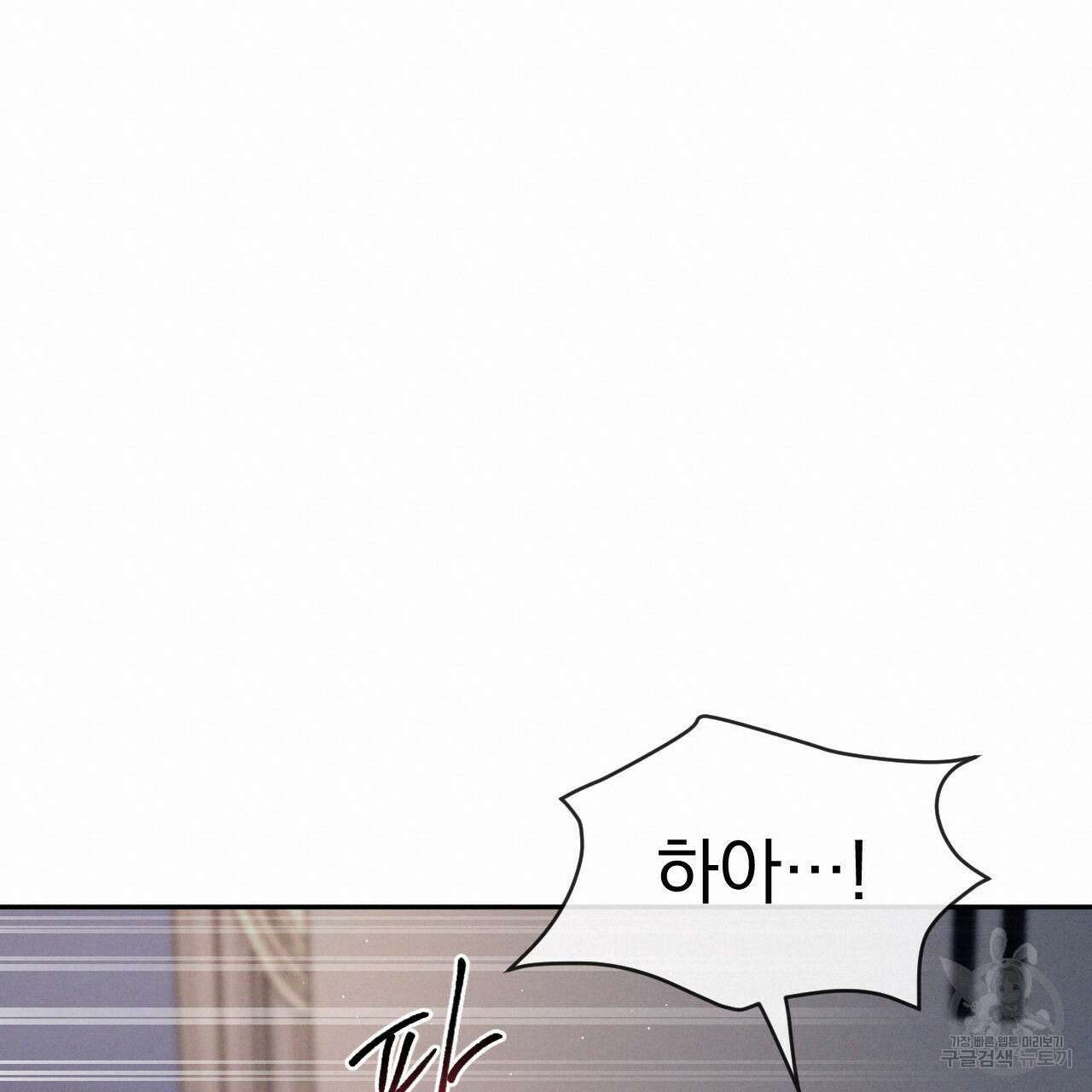 상극 79화 20