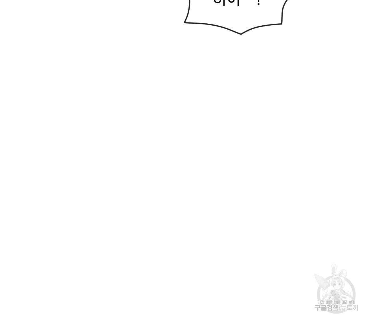 상극 79화 22