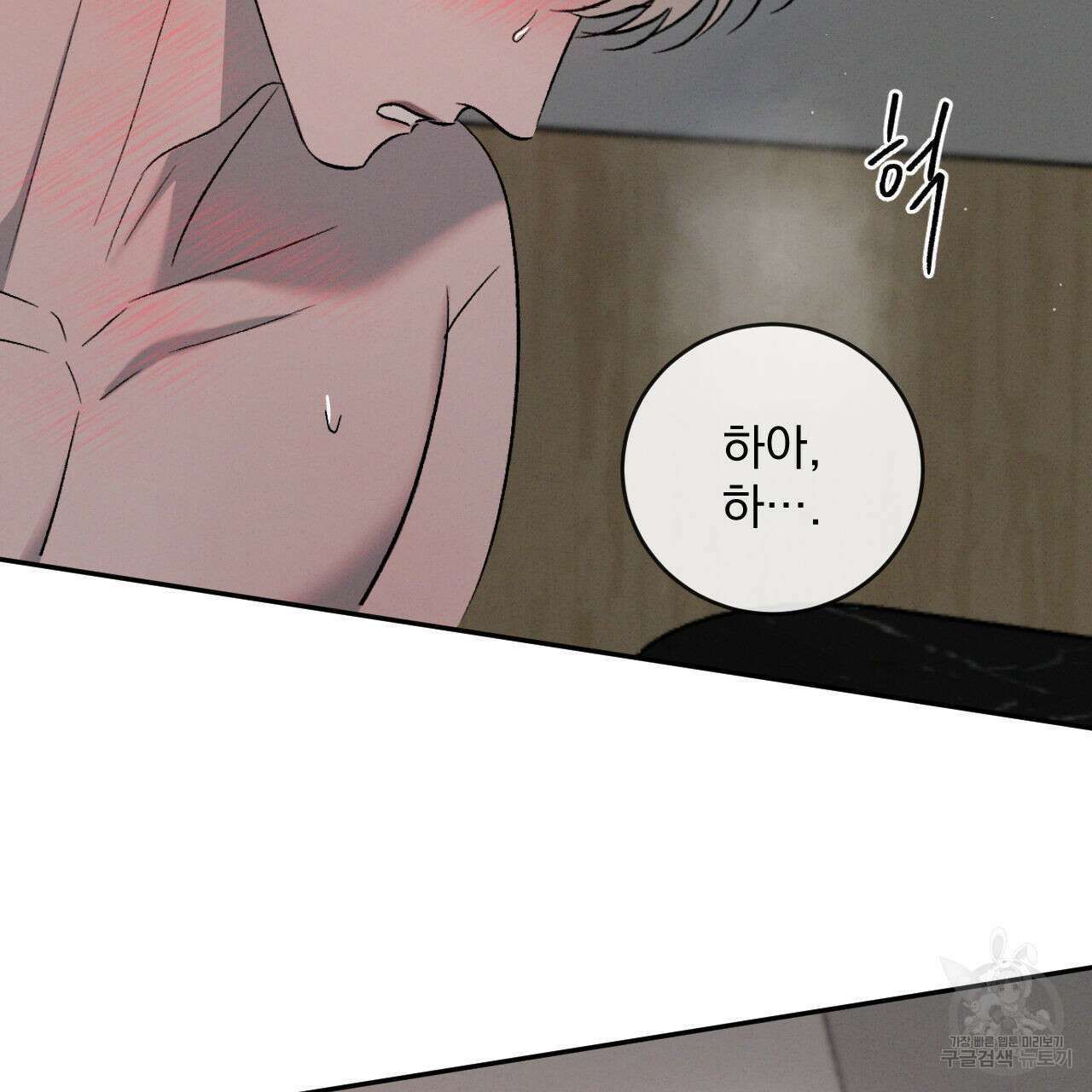 상극 79화 26
