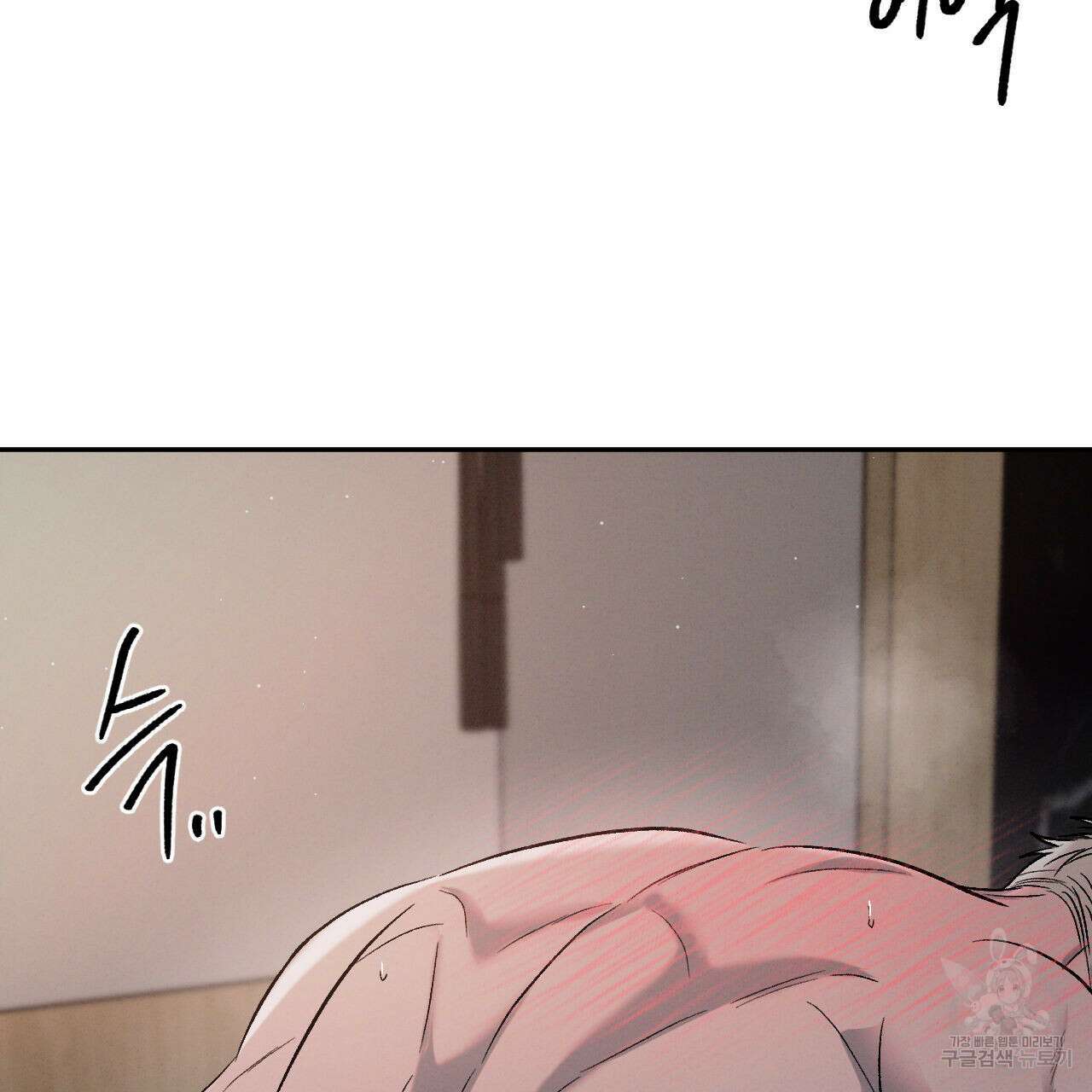 상극 79화 30