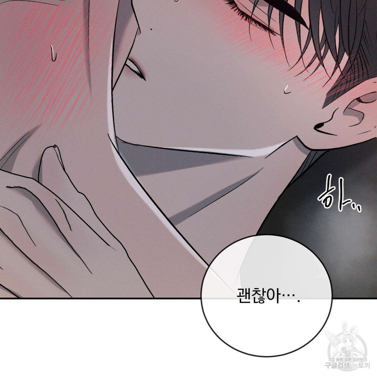 상극 79화 35